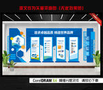 企业文化墙