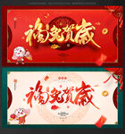 兔年海报