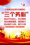 三个务必