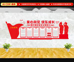 少先队文化墙