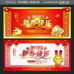 新春快乐