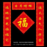 对联