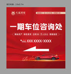 车位指示桁架