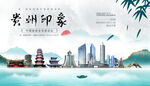 贵州