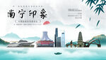南宁