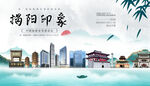 揭阳