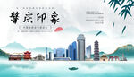 肇庆
