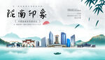 陇南