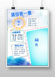 学生自我简介小报