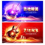 吉他