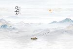 江山如画