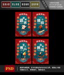 红色国潮风企业文化励志四件套