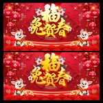 兔年