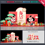 兔年美陈