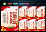 强化五个引领