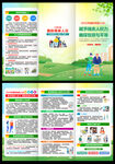 国际残疾人日