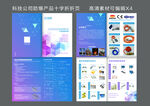 防爆科技有限公司