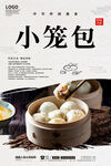小笼包