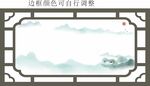 中式边框古风背景