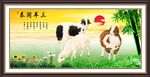 三阳开泰