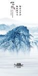 蓝色 中式现代玄关 Tif分层