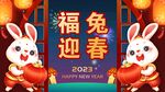 2023年海报