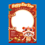 新年春节拍照框