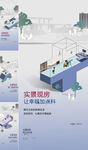 地产价值点