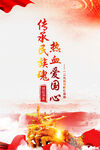 一二九运动