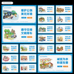 文明城市图片