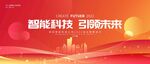 橙色主视觉企业年终会议背景