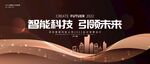 黑金年终盛典 企业活动画面