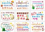教师节贺卡