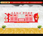 党的宗旨