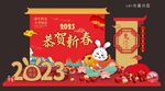 2023兔年美陈布置
