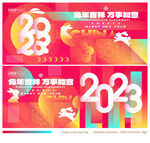 兔年