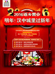 返乡 置业海报