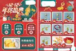 珠宝双十二