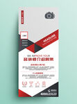 专业培训讲座X展架