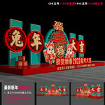 2023兔年美陈装饰 