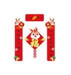 平安对联