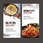 柴火鸡