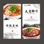 夫妻肺片