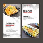 鸡蛋灌饼
