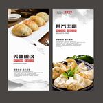 煎饺
