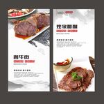 酱牛肉
