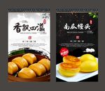南瓜馒头