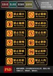 原创导视安全禁止标识牌警示牌