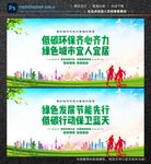 低碳环保