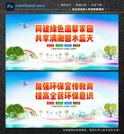 环保